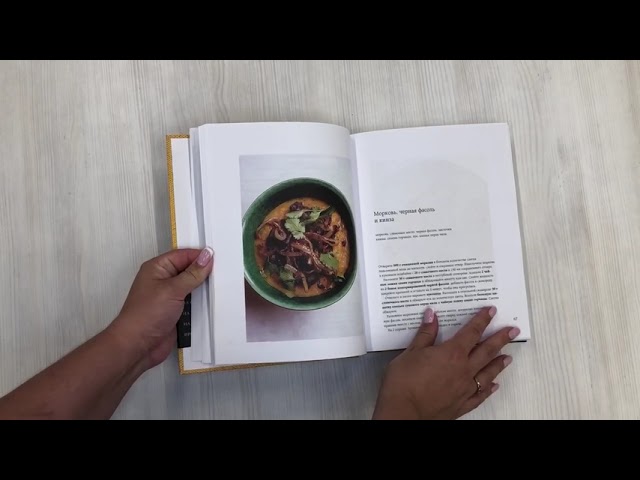 Книга Eat. Большая книга быстрых и несложных рецептов (Найджел Слейтер) — 3