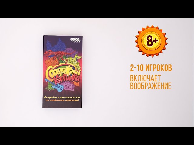 Настольная игра Соображарий: Картинки, Hobby World 2723187 — 3