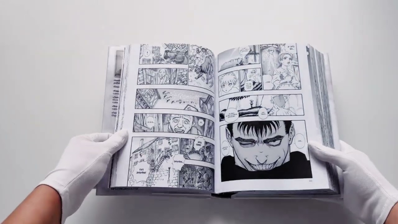 Берсерк. Том 7 (Berserk). Манга 3038097 — 3