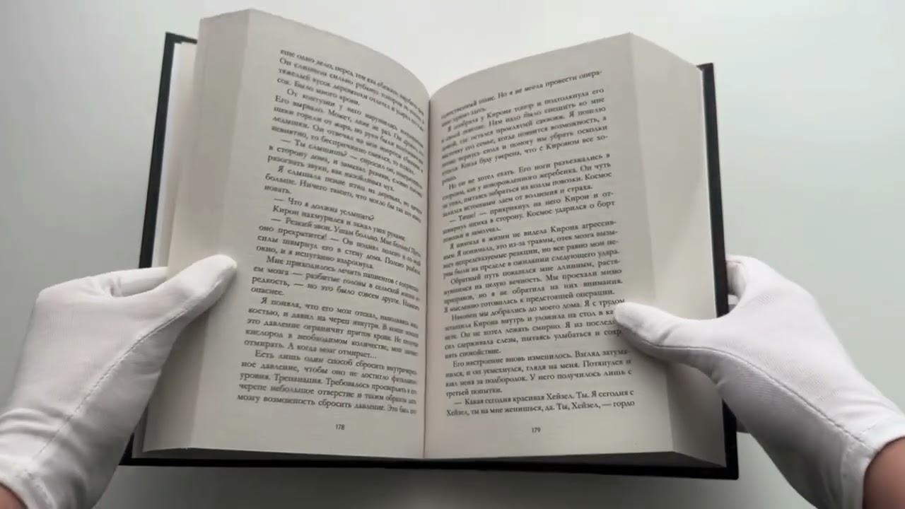 Книга Тринадцатое дитя (Эрин Крейг) — 3