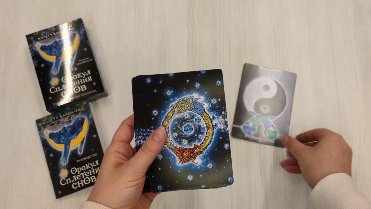 Книга Оракул Сплетения снов (44 карты и руководство в коробке) (Колетт Барон-Рид) — 4
