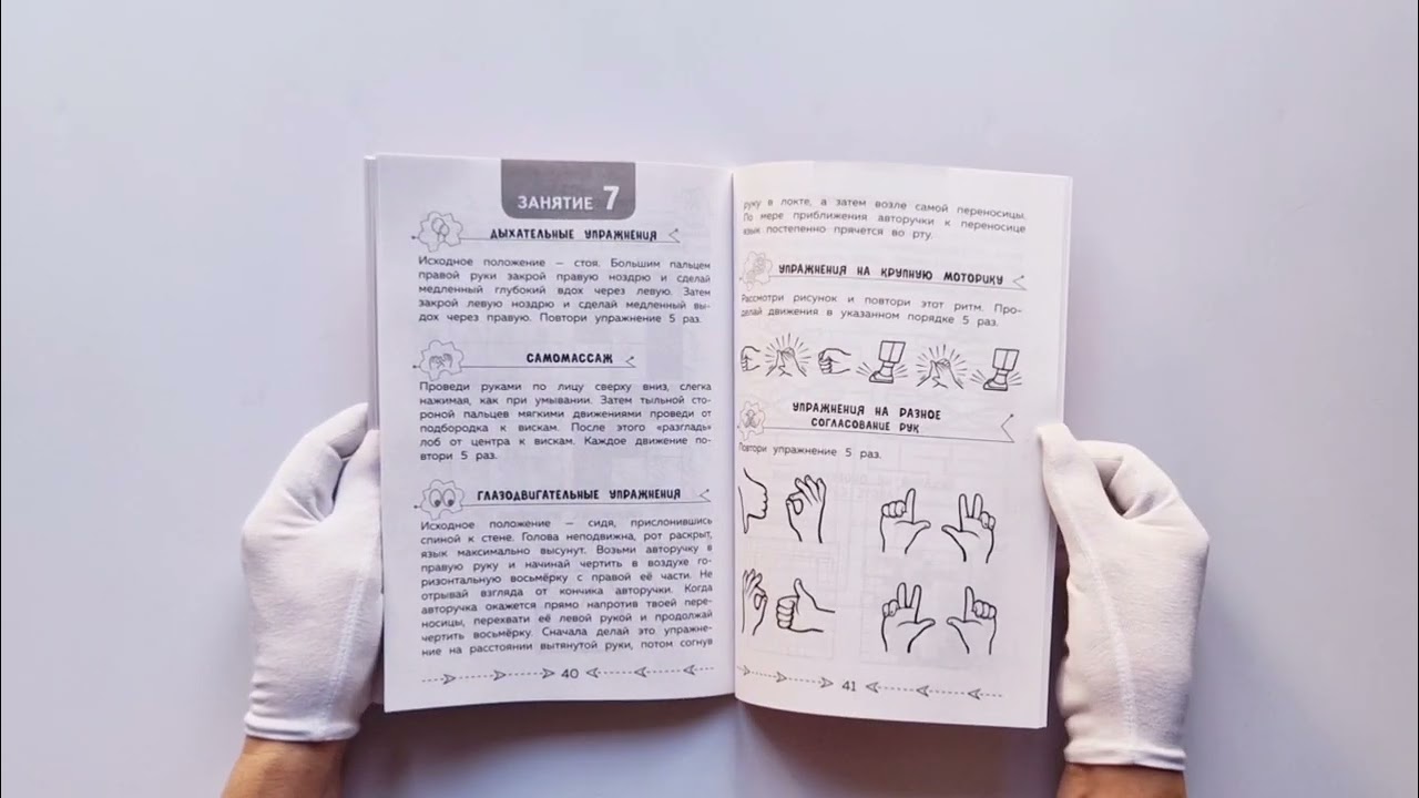 Книга Развиваем когнитивные способности. Тренируем мозг. 3 класс (Юлия Терегулова) — 4