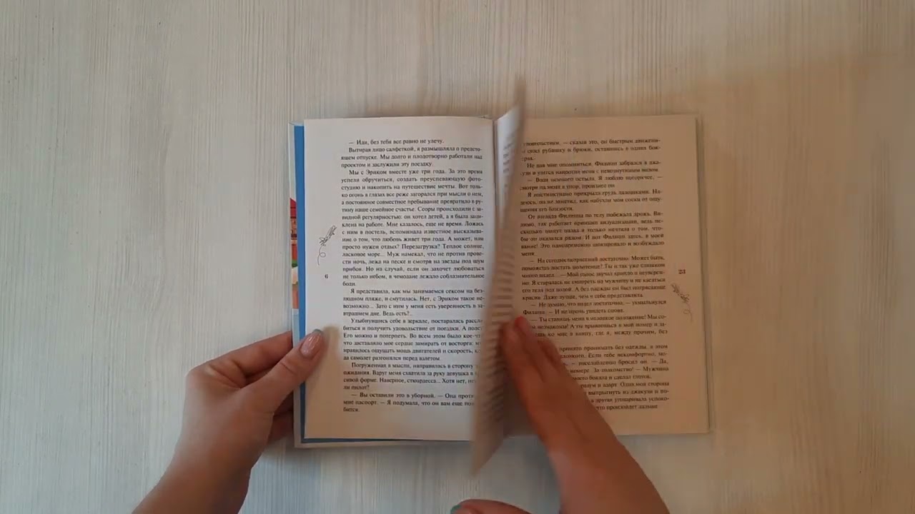 Книга Курс на любовь (Стелла Кьярри) — 3