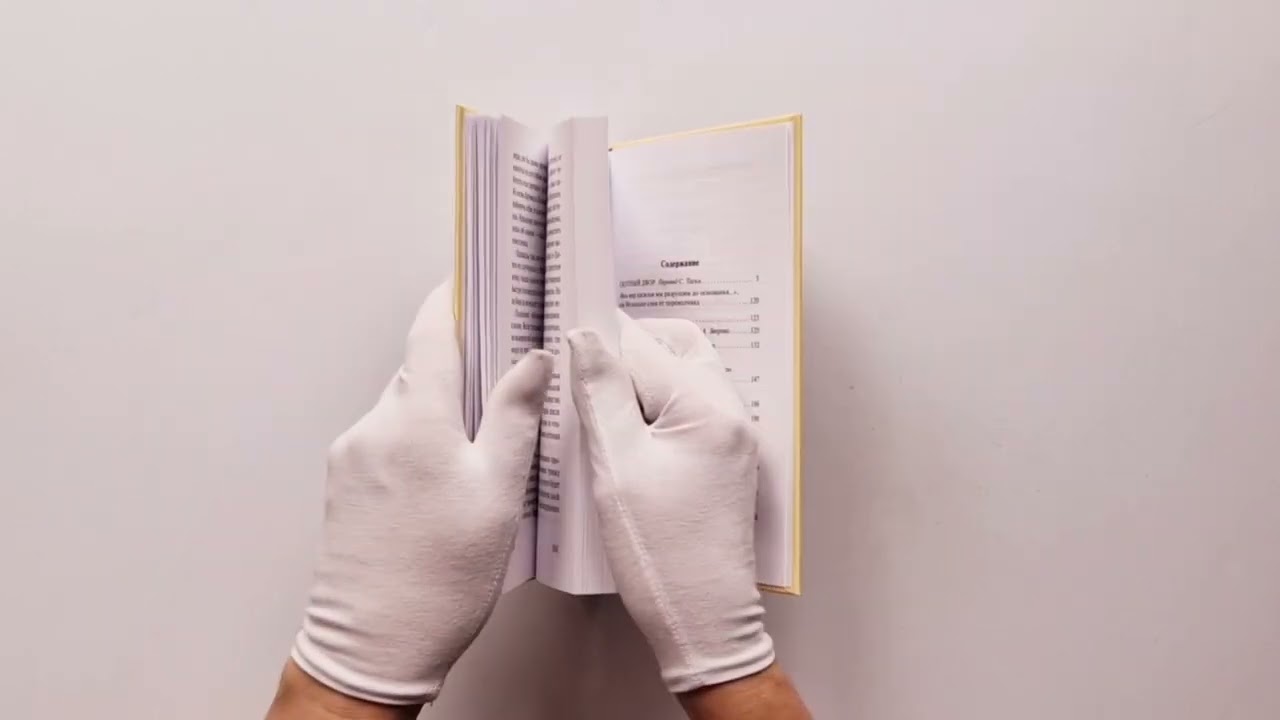 Книга Скотный двор. Эссе: сборник (Джордж Оруэлл) — 3