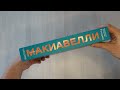 О военном искусстве. Государь. Коллекционное издание (уникальная технология с эффектом закрашенного обреза) — 3057162 — 3