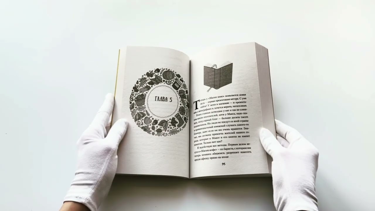 Книга Принц из книжного (Соль Валентайн) — 3