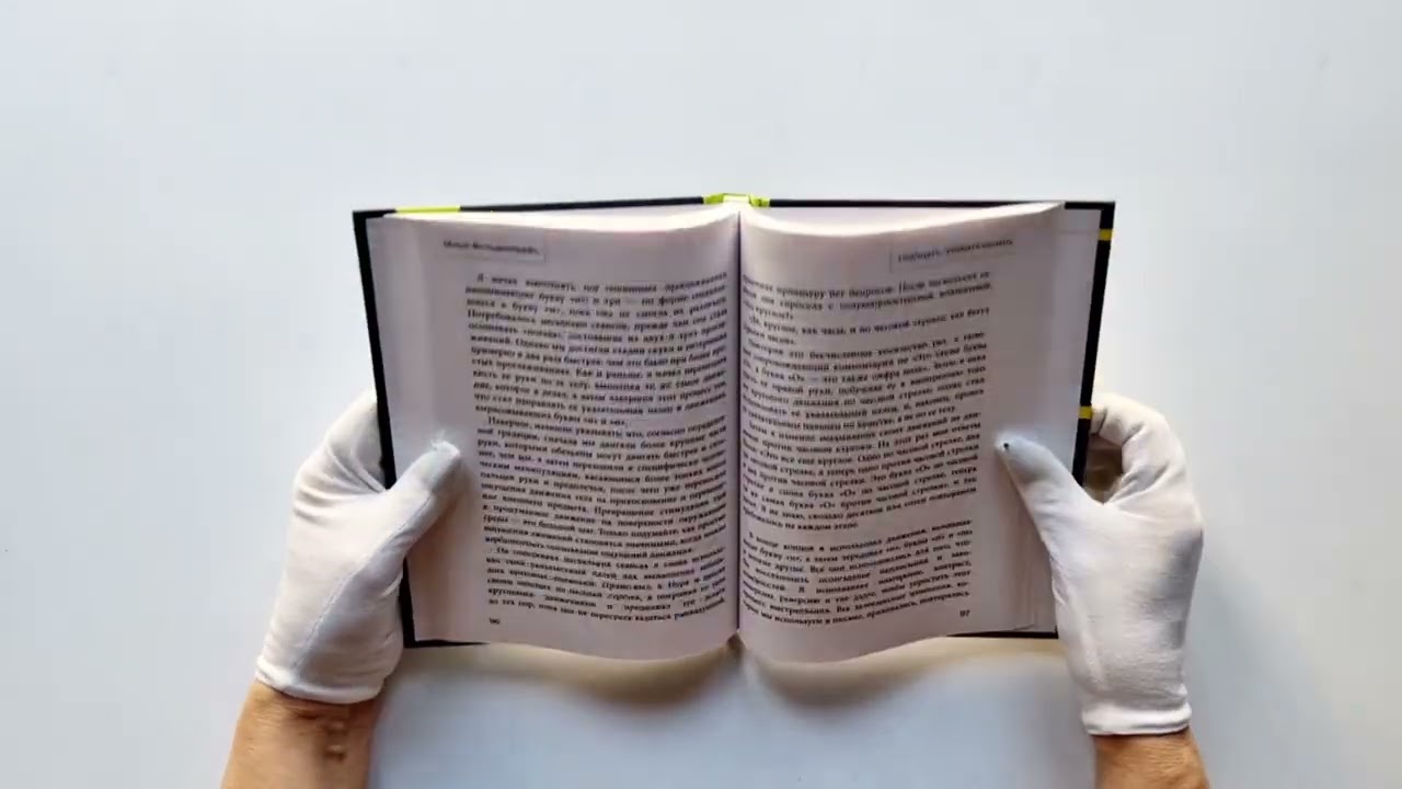 Книга В джунглях мозга. Как работает метод Фельденкрайза на практике (Моше Фельденкрайз) — 3