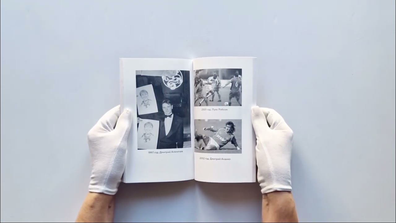 Книга Книга-квиз ФК Спартак. 100 захватывающих вопросов о любимой команде (Алексей Матвеев) — 3