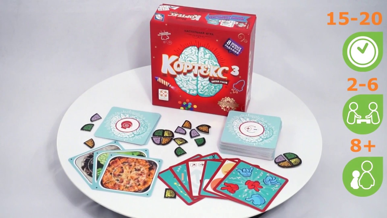 Настольная игра "Кортекс 3" Стиль Жизни 2858280 — 3