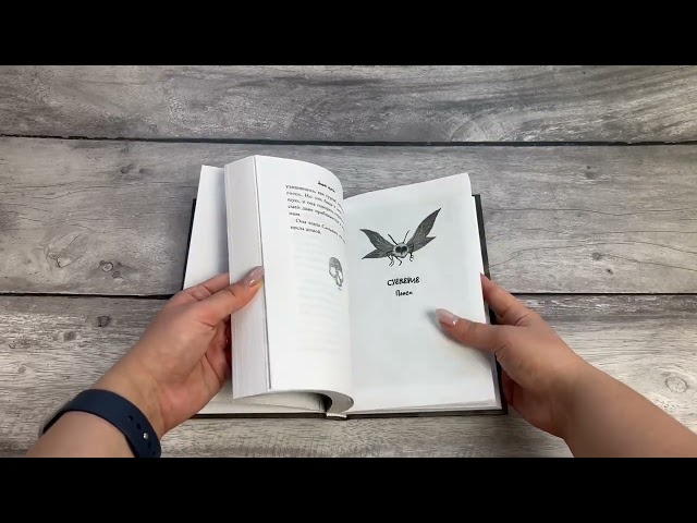 Книга Давай играть (Аника Мроуз Рисси) — 3