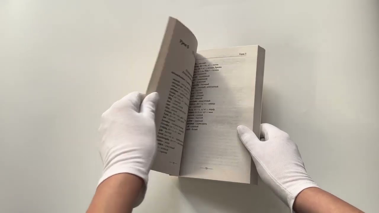 Книга Немецкий язык без репетитора. Самоучитель немецкого языка (Евдокия Нестерова) — 3