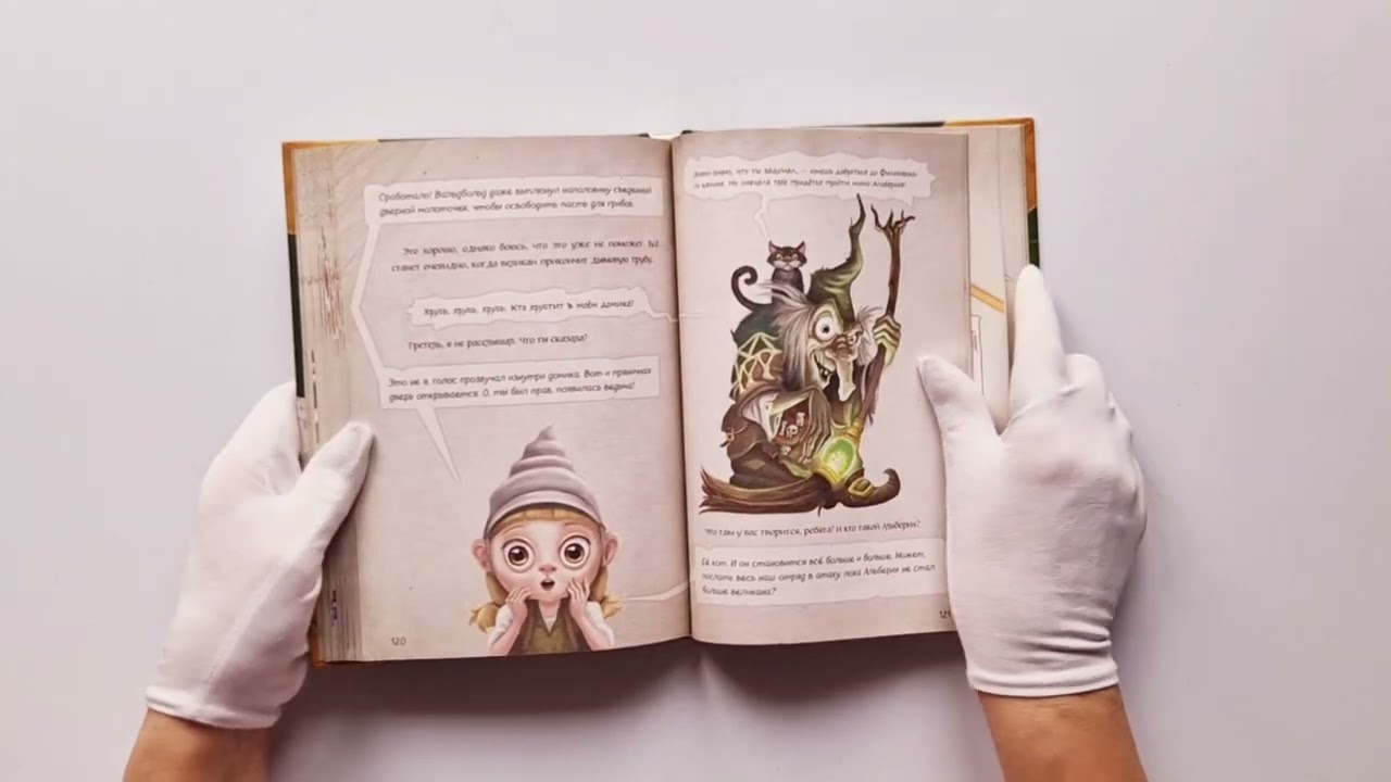 Книга Миссия: найти философский камень (Томас Гуссунг) — 4