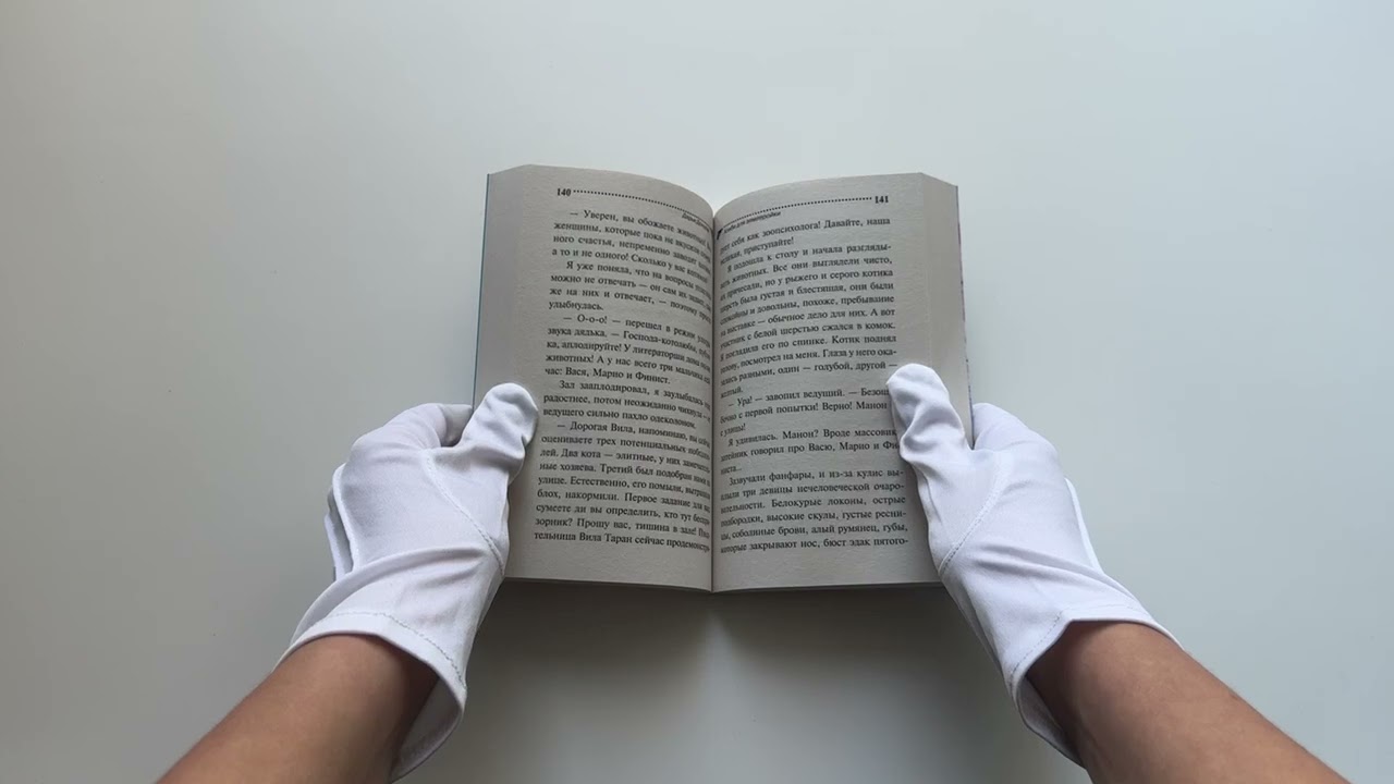 Книга Алиби для землеройки (Дарья Донцова) — 3
