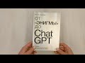 От "Энигмы" до ChatGPT. Эволюция искусственного интеллекта и российские бизнес-кейсы — 8018937 — 3