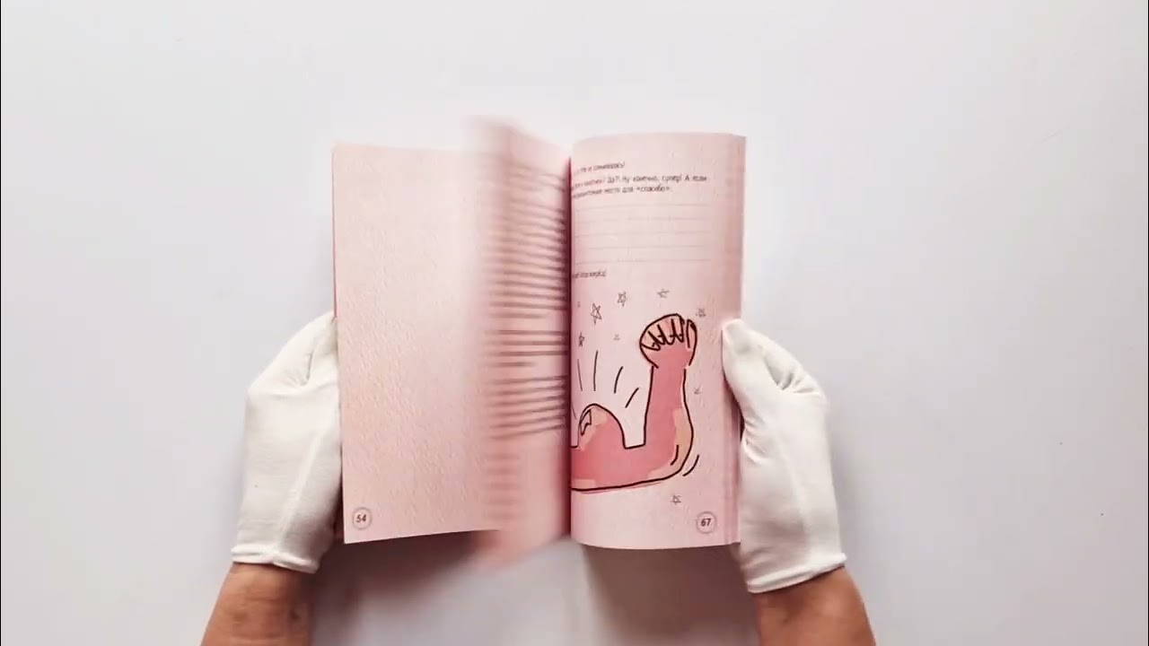 Книга Как управлять злостью и справиться с тревогой. Психологический воркбук. Арт-терапия (Дарья Матвеева) — 3