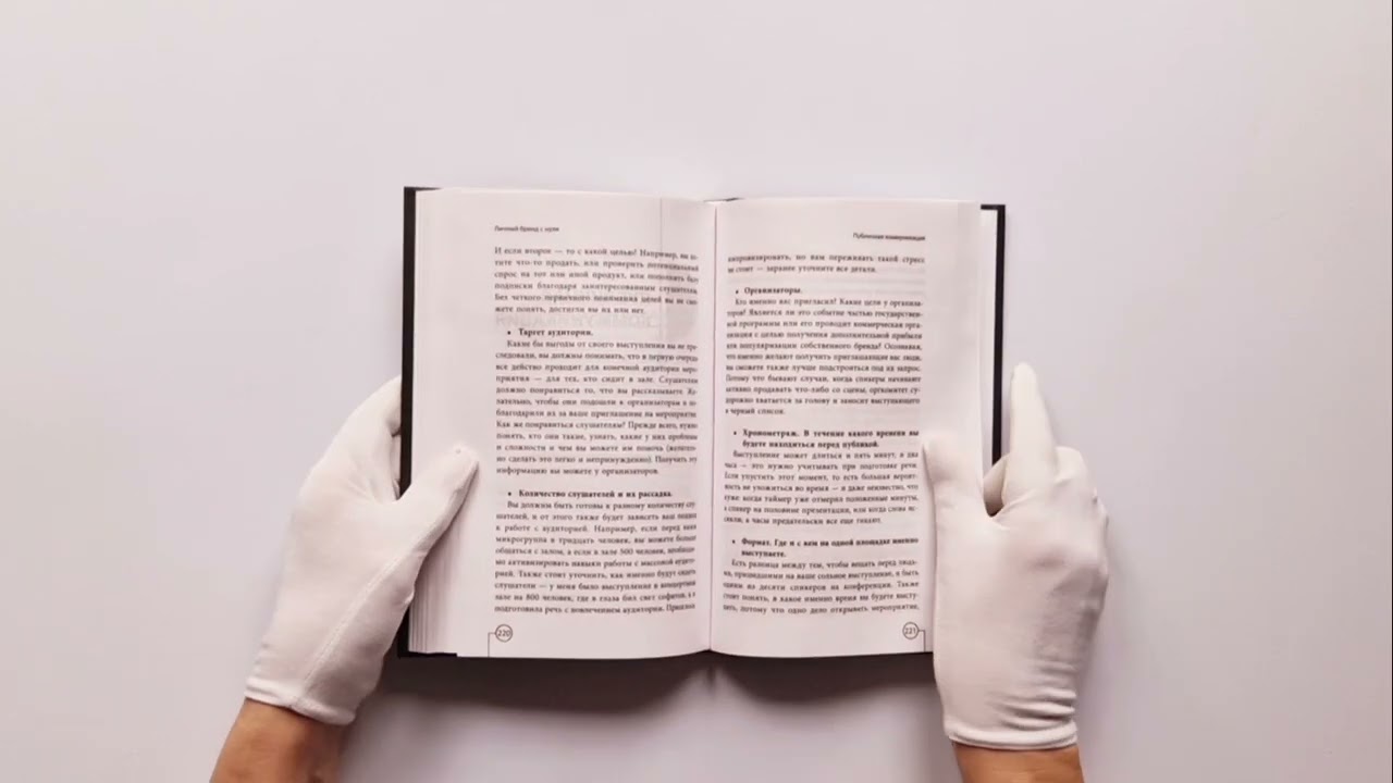 Книга Личный бренд с нуля. 2-е издание. Практическое руководство по продвижению карьеры и бизнеса (Екатерина Кононова) — 3