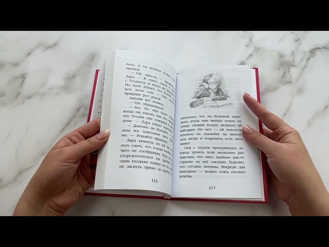 Книга Щенок Уголёк, или Как перестать бояться (выпуск 42) (Холли Вебб) — 3