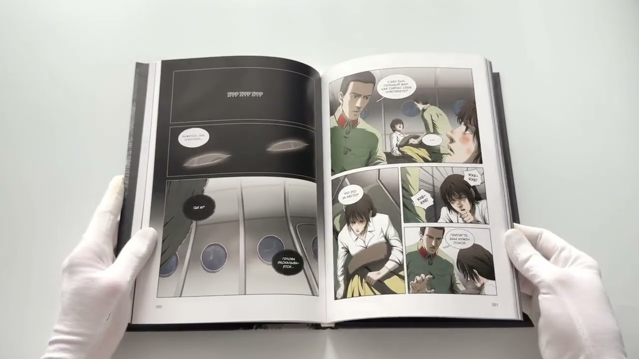 Задача трех тел. Том 7 (The Three-Body Problem). Маньхуа 3135101 — 3