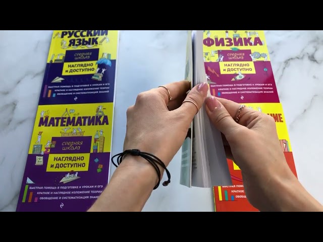 Книга Биология (Оксана Мазур, Татьяна Никитинская) — 3