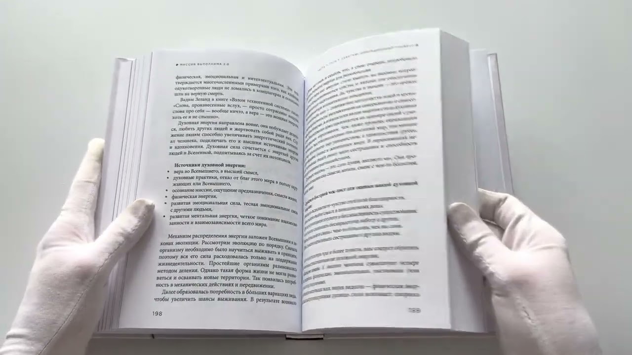 Книга Миссия выполнима 2.0. Счастье как система (Маргулан Сейсембай) — 3