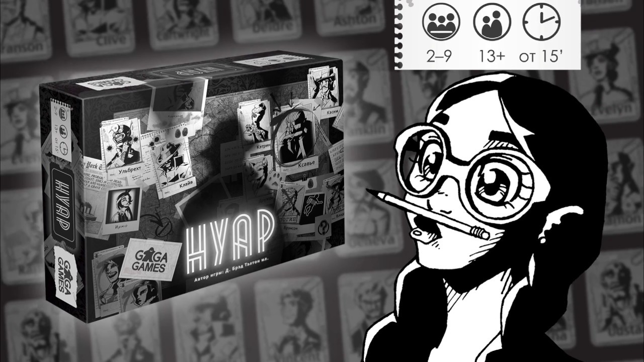 Настольная игра GaGa games, Нуар 2596187 — 3