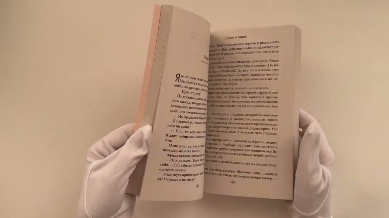 Книга Домик в горах (Джули Шэкман) — 3