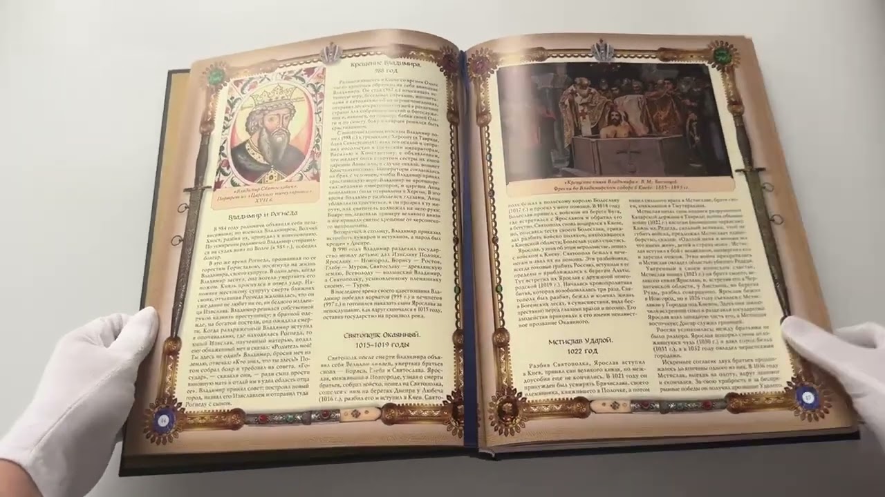 Книга История Государства Российского (Николай Карамзин) — 3