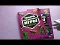 Комплект из 4-х книг. СУПЕР фиолетовый комплект СУПЕР книг Minecraft — 2996485 — 3