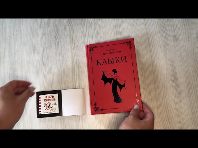 Клыки. Невероятная история любви вампирши и оборотня 2843182 — 3
