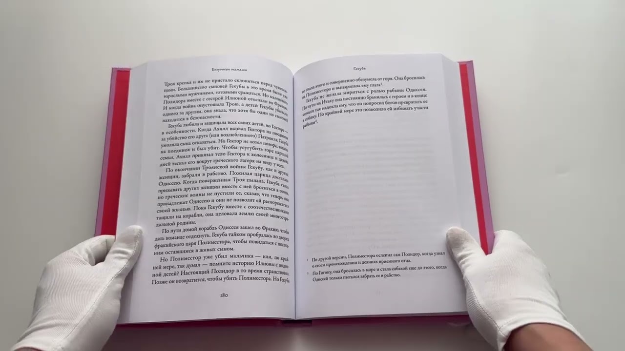 Книга Плохие девчонки Древней Греции: Невероятные истории неистовых, страстных, хитрых и бескомпромиссных богинь (Лиззи Тиффин) — 3