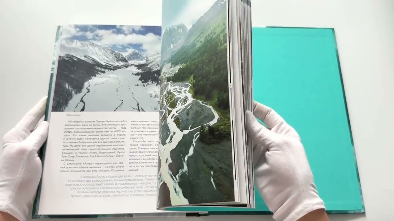 Книга Россия, которая удивляет! Путешествие по бескрайним просторам страны в снимках Павла Матвеева (Павел Матвеев) — 3