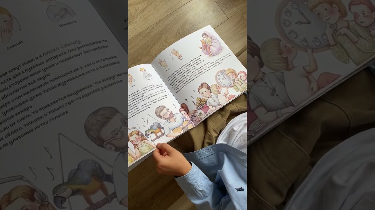 Книга Разные мы (Лариса А. Козлова) — 3