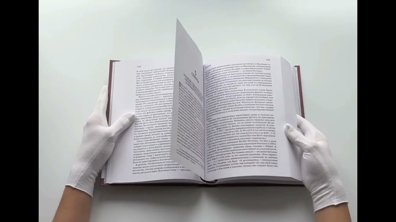 Книга Азбука новых ценностей. Как человекоцентричность сделает ваш бизнес более привлекательным и прибыльным (Алекс Эдманс) — 4