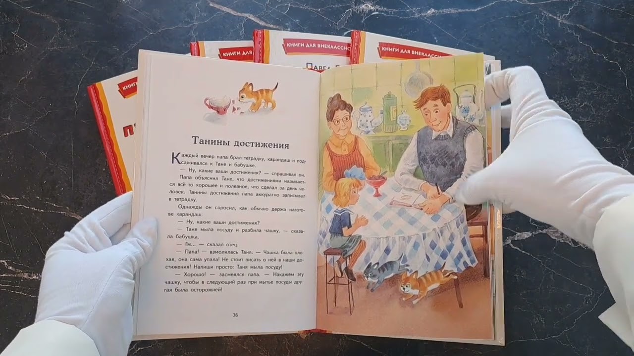 Книга Три товарища. Рассказы (ил. С. Емельяновой) (Валентина Осеева) — 3