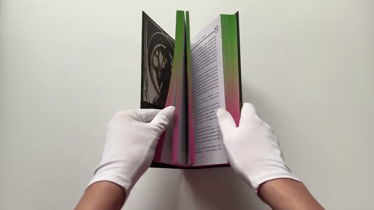 Книга Злая: Сказка о ведьме Запада (цветной обрез) (Грегори Магуайр) — 3