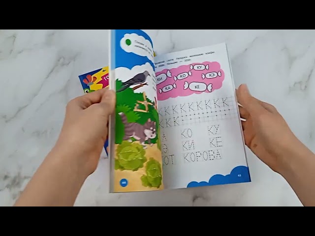 Книга Учимся читать (Анна Горохова, Елена Пожилова) — 3