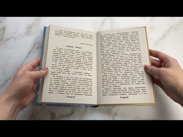 Книга Чтение на лето. Переходим в 4-й класс (Софья Могилевская, Михаил Пришвин, Константин Паустовский) — 3