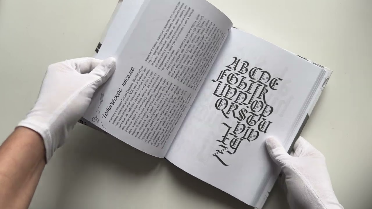 Книга Основы каллиграфии и леттеринга. Прописи (Ольга Умпелева) — 3