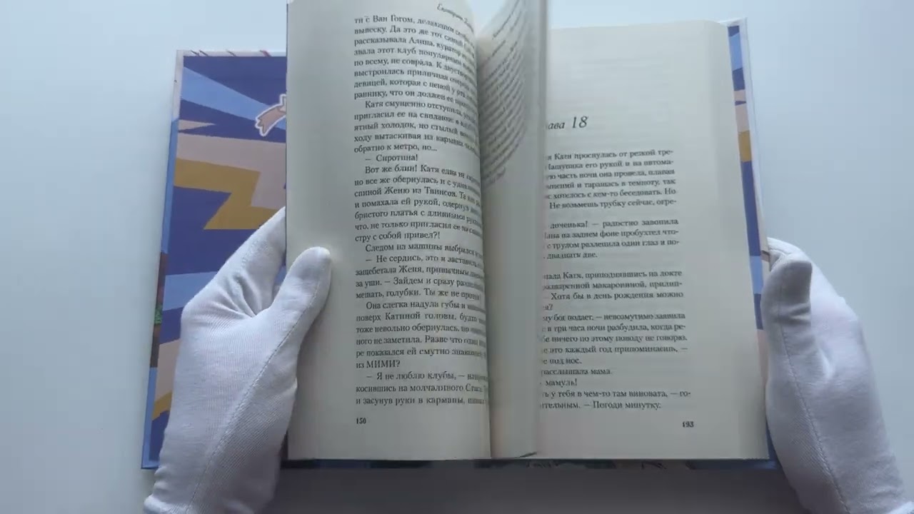 Книга Категорически влюблен (Екатерина Бордон) — 3
