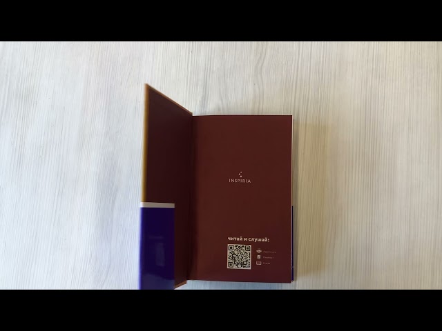 Книга Дорогая миссис Бёрд... (Э. Дж. Пирс) — 3