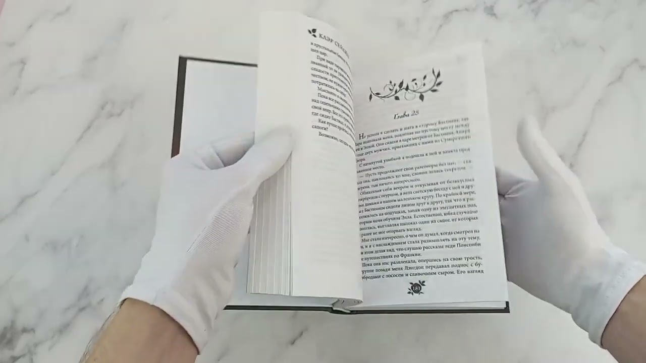 Книга Поцелуй железа (Клэр Сейджер) — 3