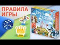 Настольная игра "Гонка за корону" — 3007670 — 3