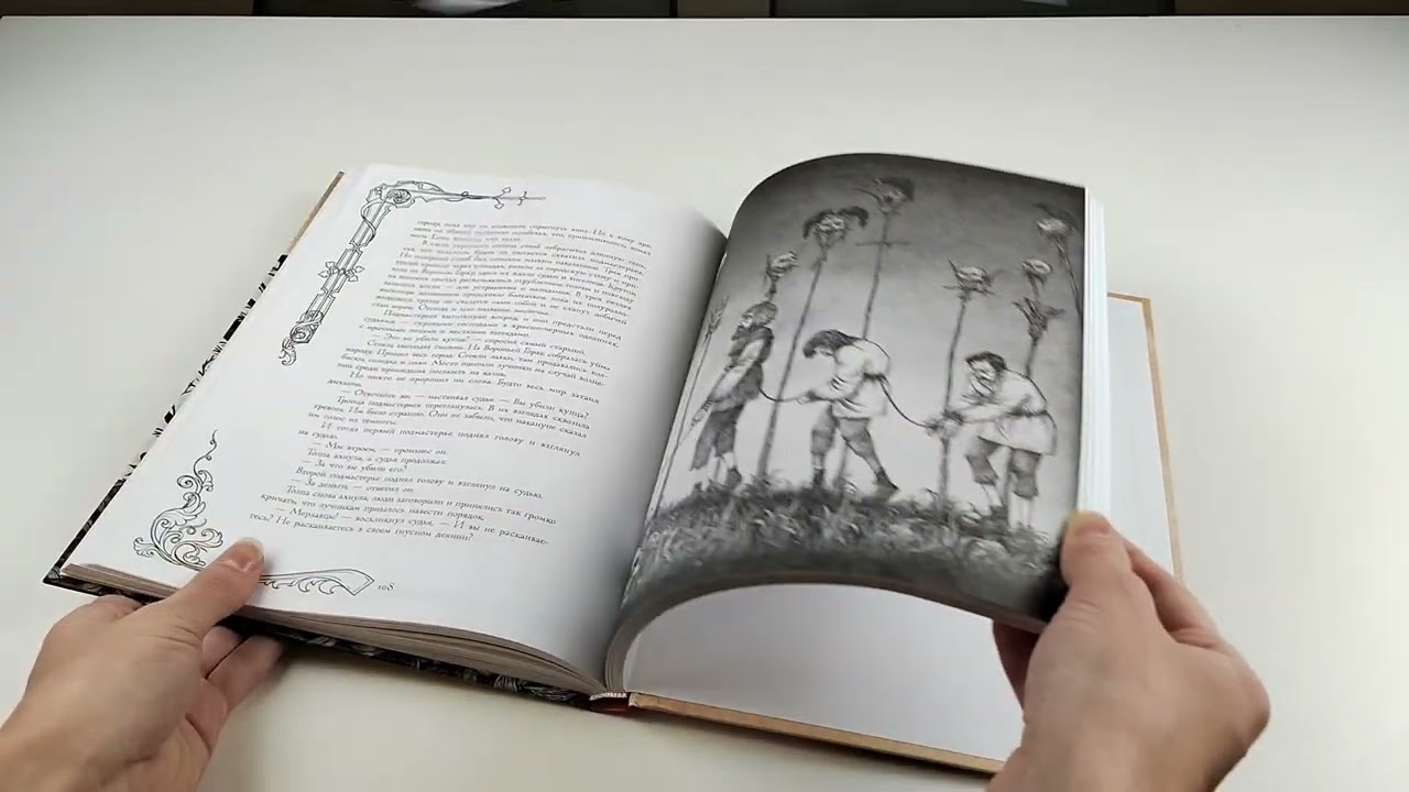 Книга Жуткие сказки братьев Гримм (Вильгельм Гримм, Якоб Гримм) — 3
