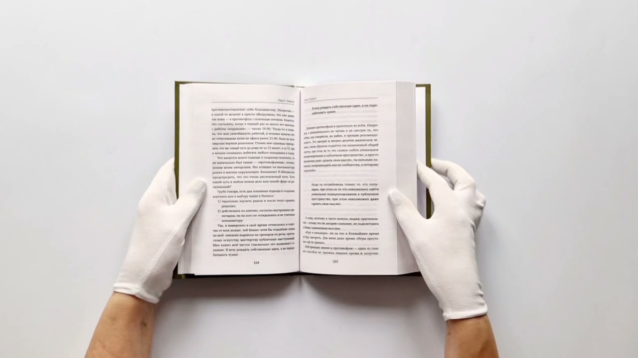 Книга Убеждай! Пусть тебя слышат и слушают. Пошаговое руководство по привлечению аудитории (Ольга Чебыкина) — 3
