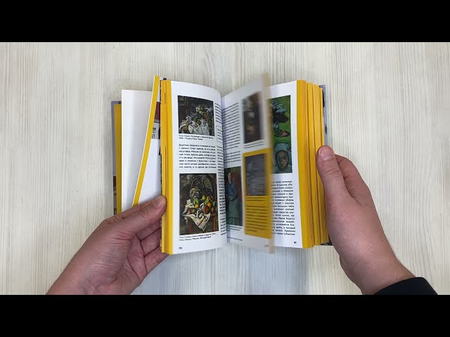 Книга Искусство XX века. Ключи к пониманию. События, художники, эксперименты (Алина Аксенова) — 3