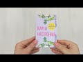 Карты настроения. 30 практик для улучшения своей жизни. — 3041464 — 3
