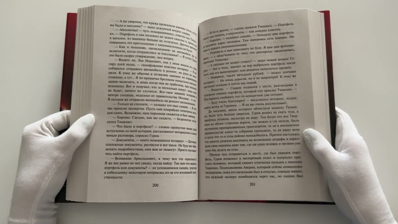 Книга Вечер мертвецов (Алексей Макеев, Николай Леонов) — 3