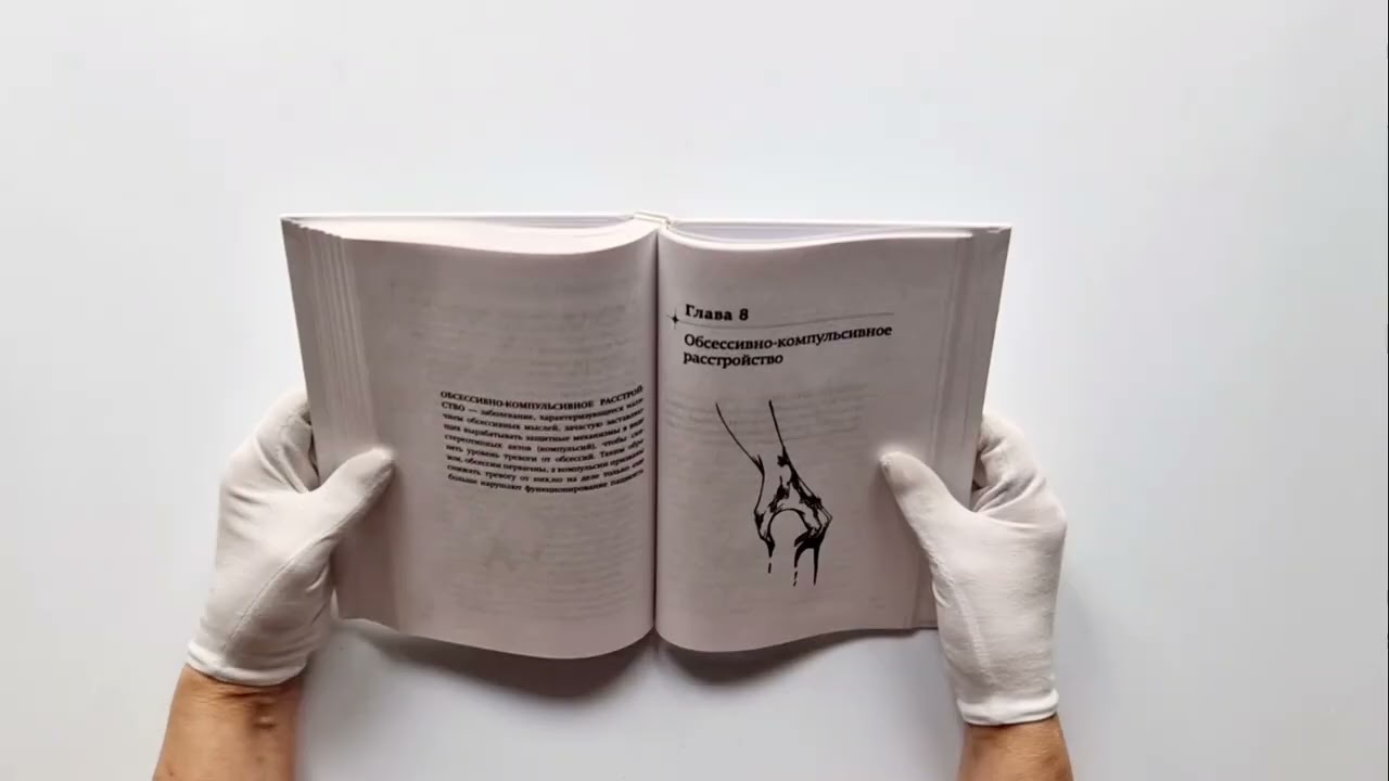 Книга Секс, смерть и галоперидол. Как работает мозг преступника (Михаил Бажмин) — 4