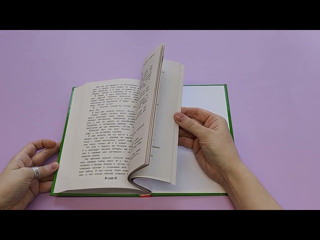 Книга Чтение на лето. Переходим во 2-й класс (Валентина Ермолаева) — 3