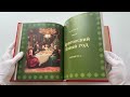 Русский Новый год. От царского стола до советских застолий — 3120622 — 3